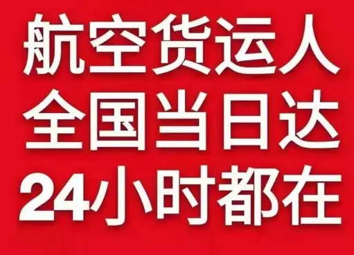嘉峪关酒泉机场物流货物、航空货运:物流行业各岗位招聘